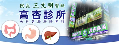 台中 北 區 腸胃 科 診所 推薦